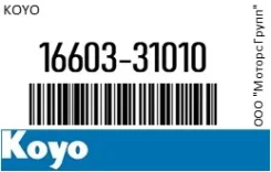 ����� �������� Koyo 16603-31010 / 1660331010 1660331010 ����