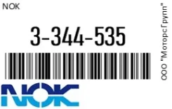 ������ �������������� ��������� �������� (���������) ������� NOK 3-344-535 / 3344535 3344535 ����
