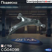 ����� �������� ������ ������ (������ CQT-46R) CTR ���. CQ0409R CQ0409R ����