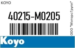 ��������� ������ ������� ���������� KOYO 40215-M0205 / 40215M0205 40215M0205 ����