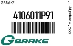 ������� ��������� �������� Gbrake 41060-11P91 / 4106011P91 4106011P91 ����