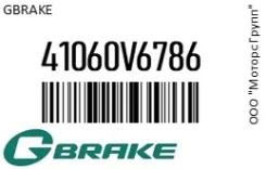 ������� ��������� �������� Gbrake 41060-V6786 / 41060V6786 41060V6786 ����
