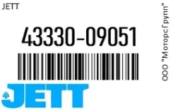������� ����� JETT 43330-09051 / 4333009051 4333009051 ����