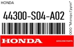 ��������� �������� ������� Honda 44300-S04-A02 / 44300S04A02 44300S04A02 ����