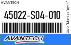 ������� ����. Avantech 45022-S04-010 / 45022S04010, �������� 45022S04010 ����