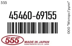 ���� ������� �������� 555 45460-69155 / 4546069155 4546069155 ����