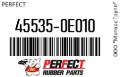 ������� ������� ���� Perfect 45535-0E010 / 455350E010 455350E010 ����