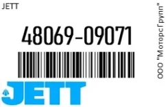 ������� ����� JETT 48069-09071 / 4806909071 4806909071 ����