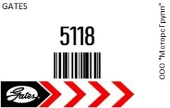 ������ ��� Gates 5118 5118 ����