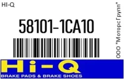 ������� ��������� HI-Q 58101-1CA10 / 581011CA10 581011CA10 ����