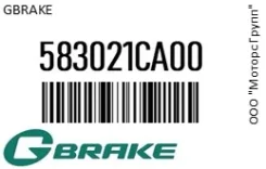 ������� ��������� GBrake 58302-1CA00 / 583021CA00 583021CA00 ����