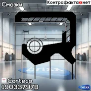 ������� ������� Corteco ���. 19033797B 19033797B ����