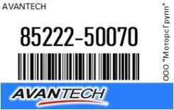 ������� ������������ 16 (400 ��) Avantech 85222-50070 / 8522250070 8522250070 ����