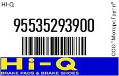 ������� ��������� �������� Hi-q 95535293900 95535293900 ����