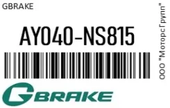 ������� ����. GBrake AY040-NS815 / AY040NS815, �������� AY040NS815 ����