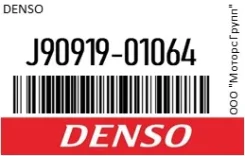 ����� ��������� Denso J90919-01064 / J9091901064 J9091901064 ����