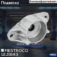 ����� ������������ | ��� ����/��� | Fiestroco ���. 12J1643 12J1643 ����