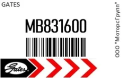 ������ ���������� Gates MB831600 MB831600 ����
