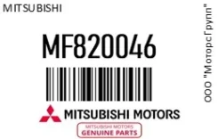 ����� ������������� ������ �������������� BA15s Mitsubishi MF820046 12V 27W MF820046 ����