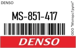 ����� ��������� Denso MS-851-417 / MS851417 MS851417 ����
