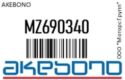 ������� ��������� Akebono MZ690340, �������� MZ690340 ����