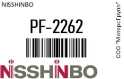 ������� Nisshinbo PF-2262 / PF2262 PF2262 ����