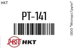 ����� ����������� HKT PT-141 / PT141 PT141 ����