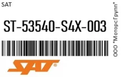 ���������� ������ SAT ST-53540-S4X-003 / ST53540S4X003 ST53540S4X003 ����