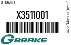 ������� ����. GBrake X3511001 X3511001 ����