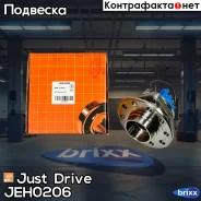 ������� �������� Just Drive ���. JEH0206 JEH0206 ����