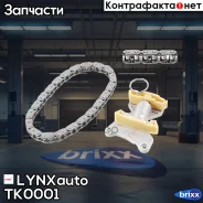 �������� ���� ��� LYNXauto ���. TK0001 TK0001 ����