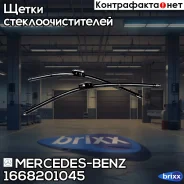 ����� ����������������! MB W166 Mercedes-BENZ ���. 1668201045 �-�� 1668201045 ����