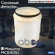 ������ �������� Masuma ���. MC-E4051 MCE4051 ����