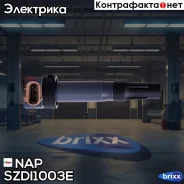 ������� ��������� NAP SZDI-1003E NAP ���. SZDI-1003E SZDI1003E ����