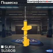 ������ ��������������� | ����� ���� | Sufix ���. SU1608 SU1608 ����