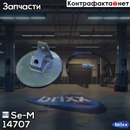 ����������� �������! �������� ������, ��������, ������ MB AXOR Se-M ���. 14707 14707 ����