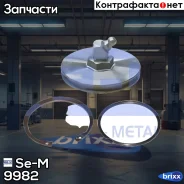 ������� ! �������� ������MB Se-M ���. 9982 �/� 9982 ����