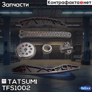 �������� ���� ��� Hyundai Creta/Elantra/i20/i30/Solaris/�Veloster 08- KIA Carens/Ceed/ Cerato/Spectra/Rio/ Soul/Venga 06- Tatsumi ���. TFS1002 TFS1002...
