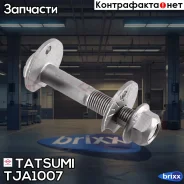 ����-���������� ������ ���������� ����, �������� Suzuki Grand Vitara/Escudo 05- Tatsumi ���. TJA1007 TJA1007 ����