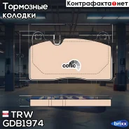������� �������� ��������! Audi Q5 2.0TFSI/3.0TFSI/2.0TDI/3.0TDI 08 TRW ���. GDB1974 GDB1974 GDB1974 ����