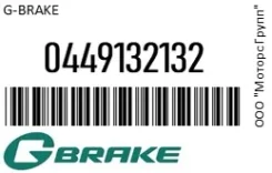 ������� G-Brake 04491-32132 / 0449132132 0449132132 ����