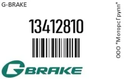 ������� G-Brake 13412810 13412810 ����