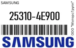 �������� KIA Bongo (04-) Samsung 25310-4E900 / 253104E900 253104E900 ����