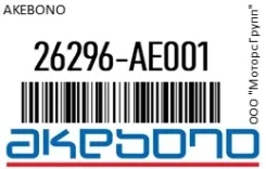 ���������������� AP363PF7398/D7039/SN856 26296AA041/AC010/AC090/AC120 Akebono 26296-AE001 / 26296AE001 26296AE001 ����