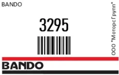 ������ �������� F851-18-381A/. () Bando 3295 3295 ����