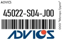 �������� ��������� ������� �������� Advics 45022-S04-J00 / 45022S04J00 45022S04J00 ����