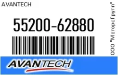 ������� ��������� �������� �������� (��������������� �������� � �����. ) Avantech 55200-62880 / 5520062880 5520062880 ����