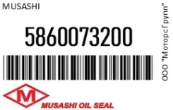 ������� Musashi 5860073200 5860073200 ����