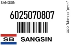 ������� ��������� ��������, �������� Sangsin Brake 6025070-807 / 6025070807 6025070807 ����