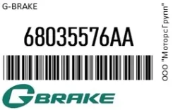 ������� G-Brake 68035576AA 68035576AA ����